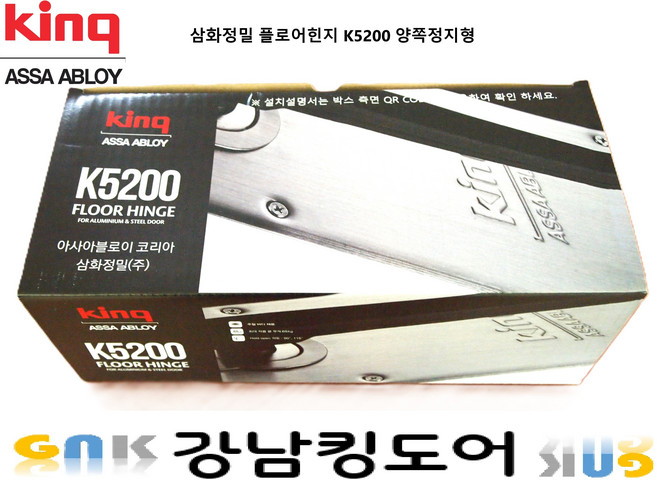 삼화정밀 K5200 플로어힌지(양쪽정지형) 경량, 1개