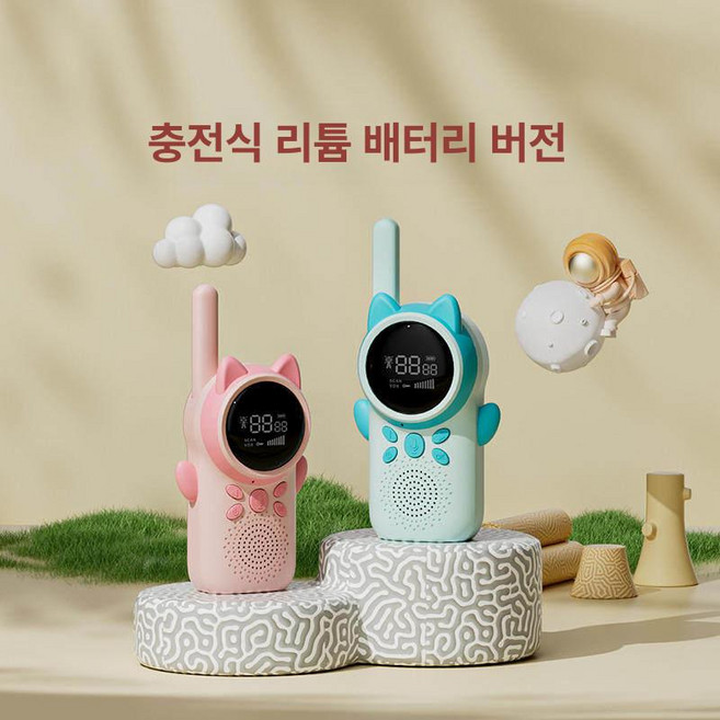 시나몽 키즈무전기 미니 키즈 유아 무전기 디지털