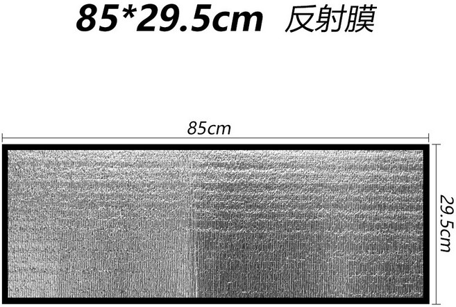 暖匠 爬蟲保溫墊 寵物加溫墊 陸龜加熱墊, 1個, 2.反射膜85*29.5公分