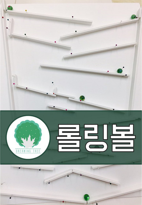 지레와 밀고빠지기를 이용한 롤링볼 만들기 (5팀용) 과학 골드버그장치 스팀교육, 롤링볼경사판 5개(구슬 고깔 등 부속재료없음), 1개