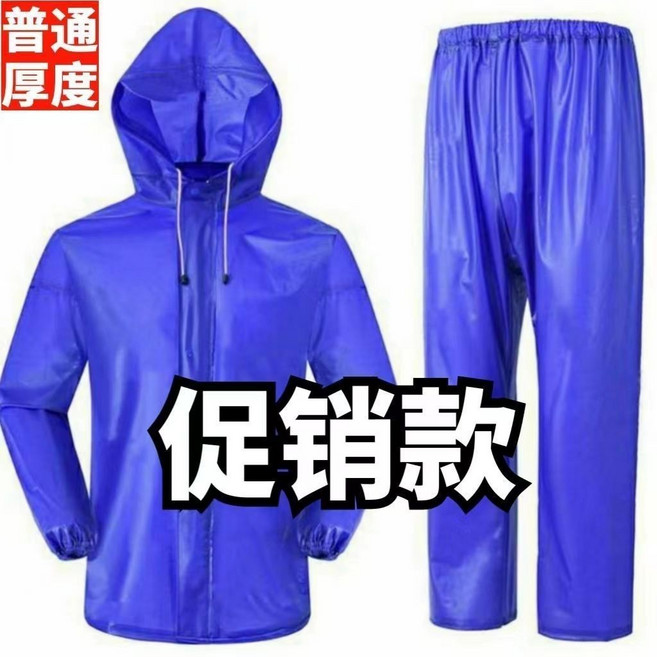 加厚兩件式雨衣雨褲套裝 防暴雨全身分體式
