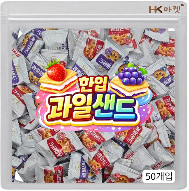 에이치케이마켓 한입 과일샌드 두가지맛 50개입 (딸기 포도), 50개, 6g
