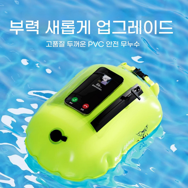 다용도 수영부이 오픈워터부이 더블 에어백 안전부표 물놀이 방수가방 비치백 스노클링 수영가방 바다수영 스윔부이 안전한방 수영귀마개 수팩 수영 필수, 녹색