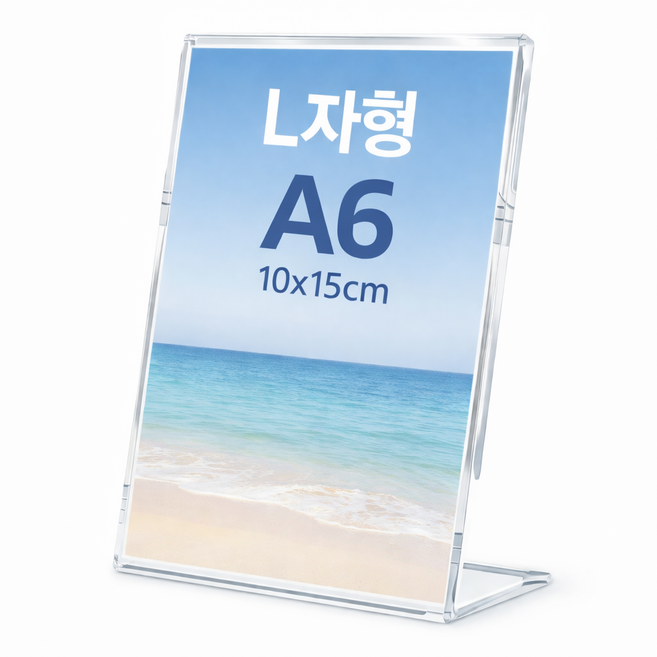 하스몰 pop 아크릴 꽂이 L자형 광고 메뉴판 꽂이 액자 세로형, 1개, 투명
