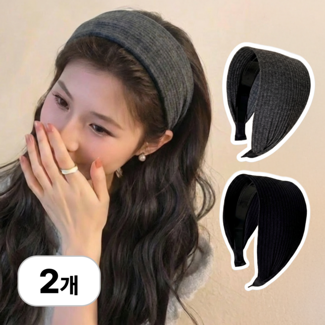 로멀리 귀안아픈 머리띠 넓은 헤어밴드, 2개, 블랙+다크그레이