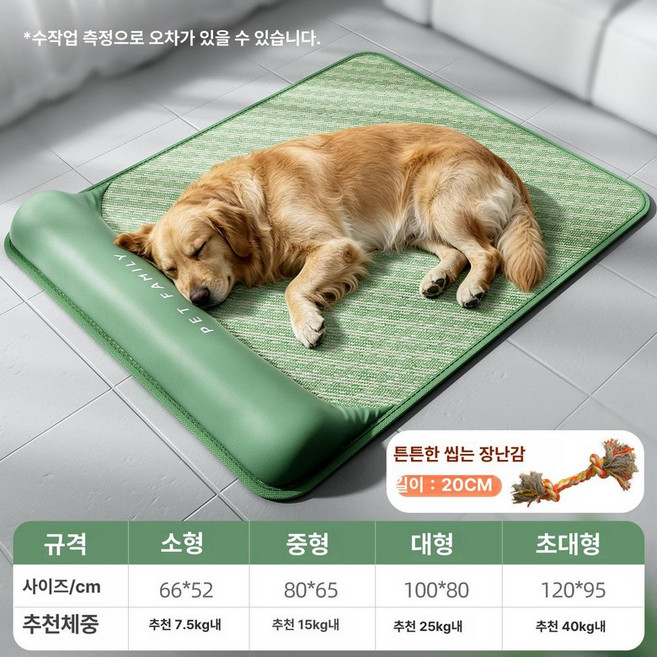 쿨매트 여름 방석 대형견 방수 돗자리 체어 이불 대나무 1개 강아지 쿨링 매트 스펀지 A, 쿨링 매트 그린+장난감
