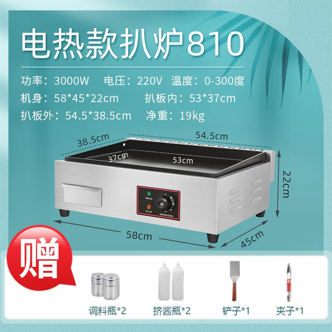 전기 호떡기계 부침개 기계 토스트 철판 햄버거 철판구이 노점 업소용 분식, 22 810에나멜-3KW-[냄비면:53*37cm]