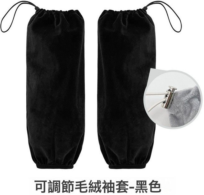 DFMEI 花邊家務袖套女秋冬季長款辦公羽絨服家務護袖工作防髒套袖, 1個, 毛絨抽拉式-黑色(opp袋裝):如圖