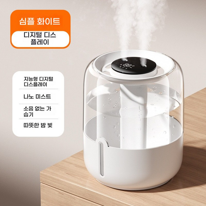 MILLANDA 대용량 가습기 USB 듀얼 스프레이 가정용 기숙사 사무실 침실 데스크 무드등 포함, 흰색, 6.8L