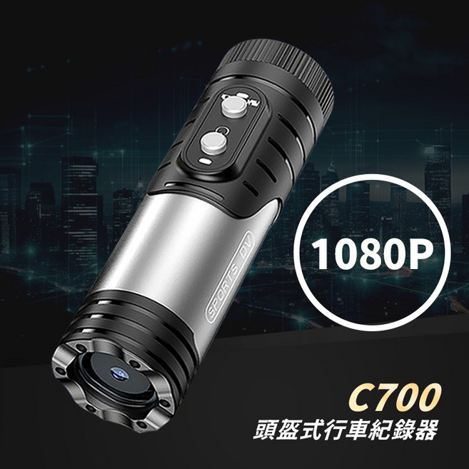 SENHO C700 頭盔式行車記錄器 防水 高畫質 高續航, 【1080P 標準版 】- 銀色