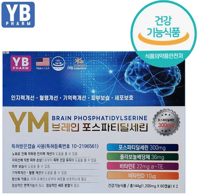 YM 브레인 포스파티딜세린 특허캡슐 2개월분 와이비팜, 1박스, 120정 - 쿠팡