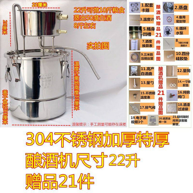 글로빅스 알코올 증류기 한약 오일 정제기 제조기 막걸리 추출기, 22L 304, 1개, 기본 색상