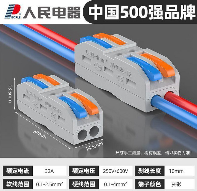 good 電器接線神器快速接線端子接線器快接頭連接器接線柱壓線對接, 1個, RE212-2P 灰 彩 20只, RE212-2P 灰 彩