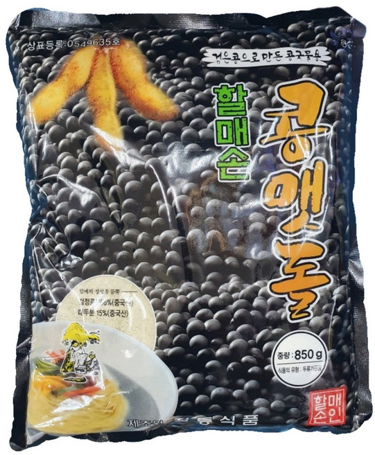 할매손 검은 콩맷돌 콩국수용 콩가루