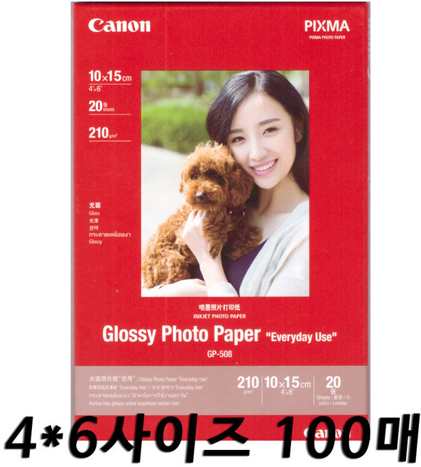 포토용지 고광택 캐논 잉크젯 프린터 인화지 사진용지, 100매 캐논포토용지 4X6