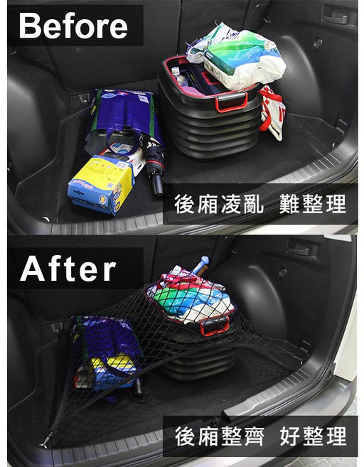 通用型 高彈力 後行李廂固定置物網 85x58cm, 1個