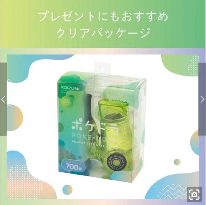 KOIZUMI POKE-DORA 口袋型吹風機 700W, 綠色