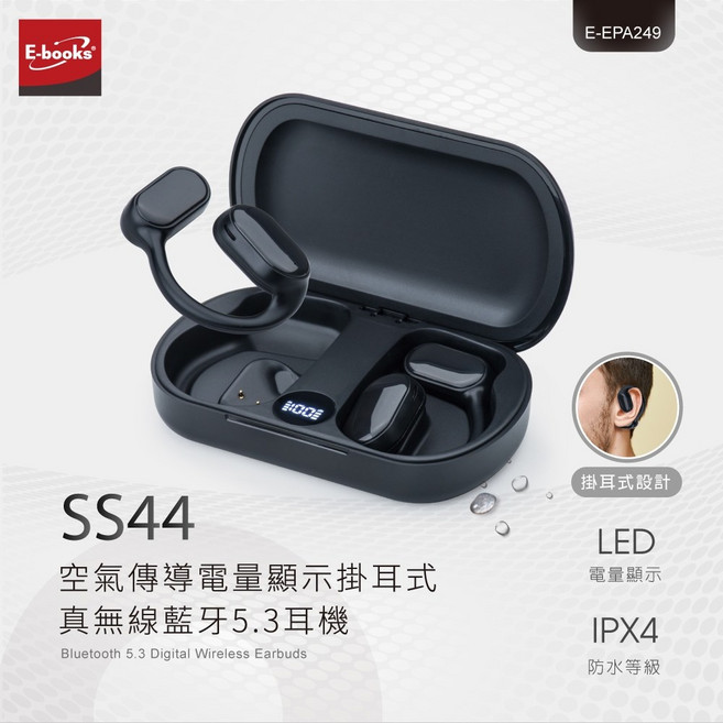 E-books SS44 空氣傳導電量顯示掛耳式真無線藍牙5.3耳機
