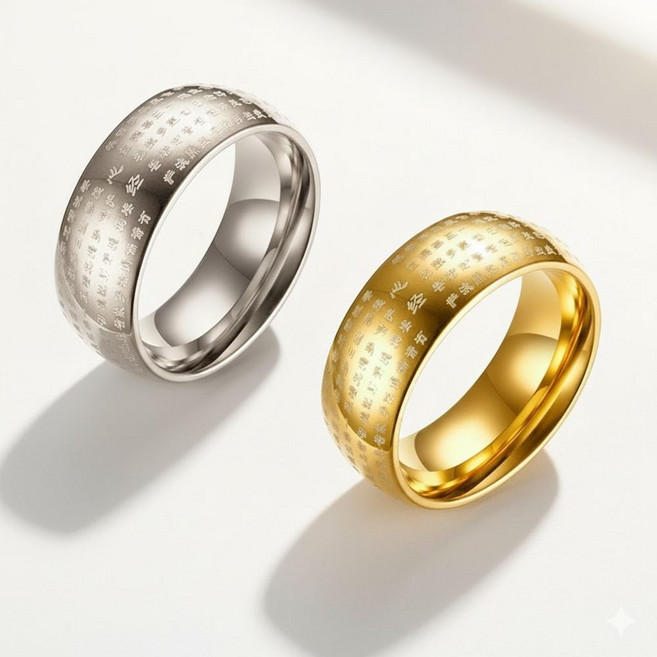 반야심경 절 불교 행운 반지