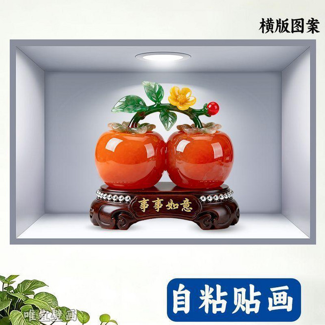 3D立體盆栽貼畫 臥室客廳背景牆裝飾畫, 07好事成雙灰色底,寬30高30釐米方形, 灰色, 07好事成雙