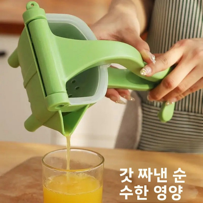 수동착즙기 가정용과일압착기 소형 다기능 레몬 과일 즙 짜기 주방용, 기본값, 1개