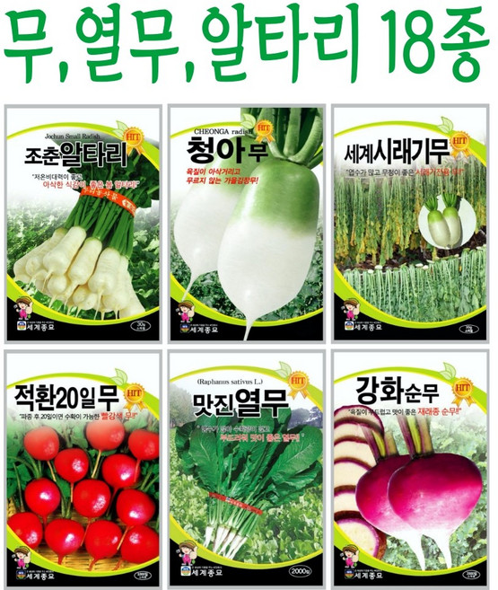 주주씨앗 무 열무 알타리 / 조춘알타리씨앗 / 열무씨앗 / 강화순무씨 / 아롱다발무 / 청수궁중무 / 청백무 / 시래기무 / 자색무 / 과일무 / 씨앗 / 김치, 1. 춘사랑봄무 5g, 1개