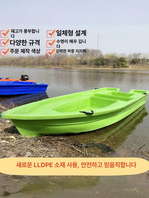 소형배 플라스틱 보트 빠지 양식장 카약 피싱 낚싯배, 32. 1.8m 낚시 보트 경험자전용