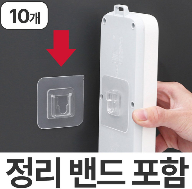 로비첸 강력접착 멀티탭 벽고정 브라켓 세트 거치대, 10개