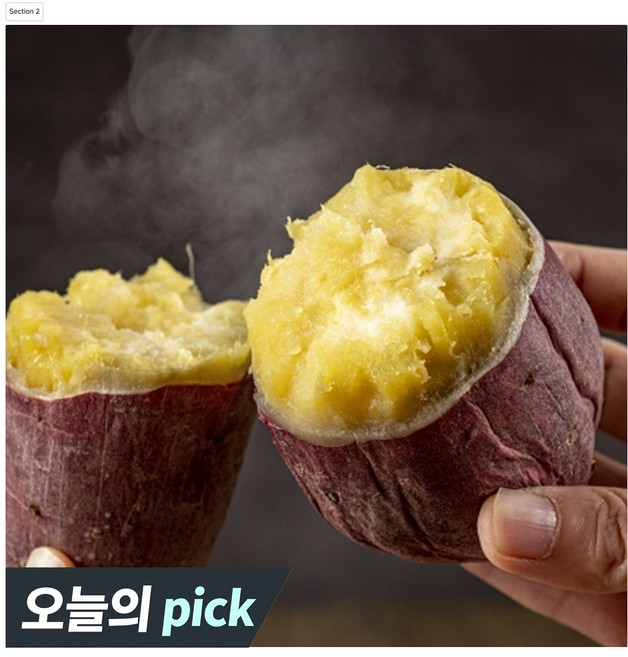 100박스특가] 산지직송 퍽퍽한 고구마 밤고구마, 1개, 대과 3kg