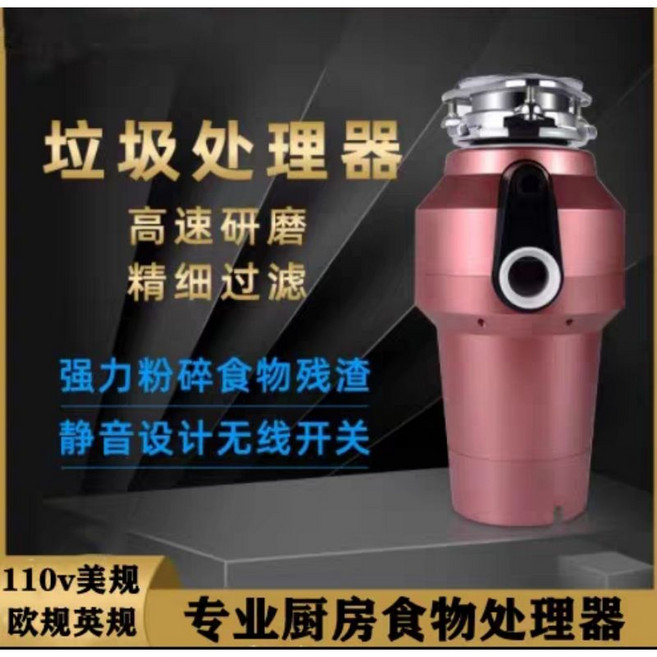 DEVULUX 廚餘處理器 110V家用全自動 560W高速研磨 靜音設計 玫瑰金, 玫瑰金(贈140mm轉徑圈)
