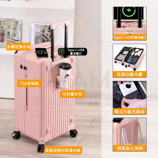 多功能行李箱丨杯架丨充電口