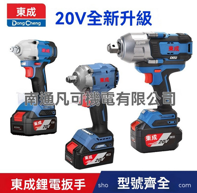 東成 無刷衝擊扳手20V電動扳手鋰電扳手 DCPB298B/358/488/698/998 公司貨附發票, 298裸機, 1個