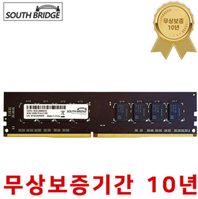 삼성칩 데스크탑 램8기가 DDR4 8GB PC4-21300 2666MHz RAM 메모리 새상품, 데스크탑 8GB 램 DDR4 PC4-21300새상품, 1개