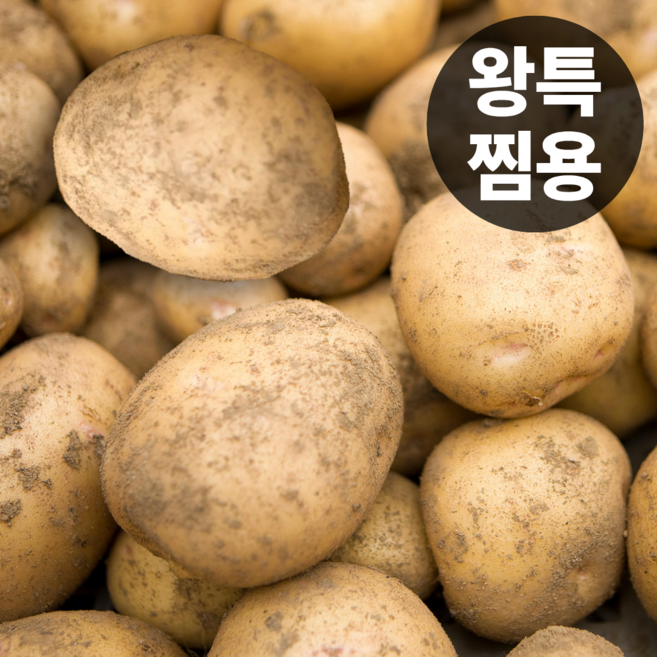 [초특가할인] 감자 국내산 수미감자 왕특사이즈, 1박스, 수미감자 왕특 10kg