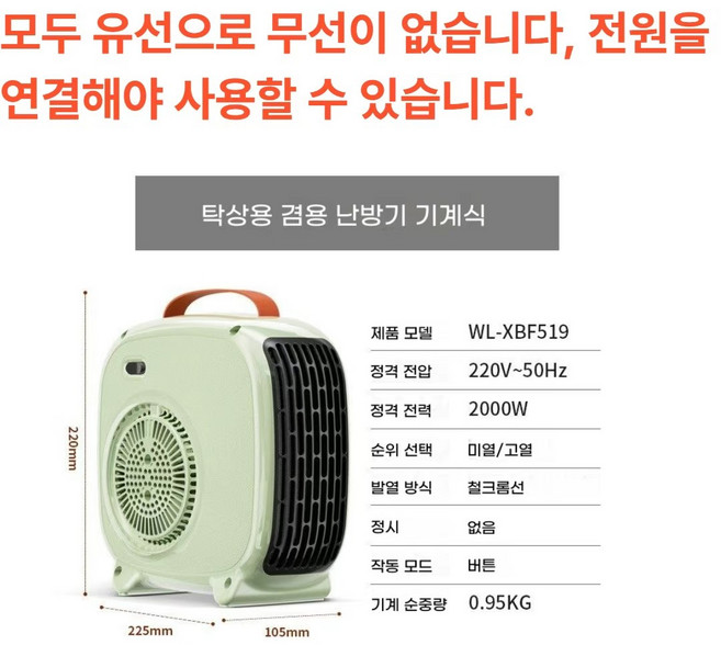 무선온풍기 야외 캠핑 난로 차박 USB 히터, 금정그린-기계버튼