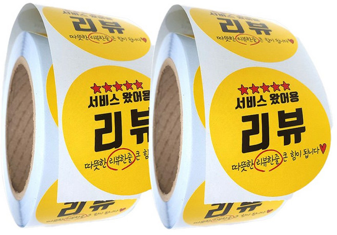 배달 리뷰 스티커 원형 40mm 배민, 서비스 왔어용 리뷰, 2개