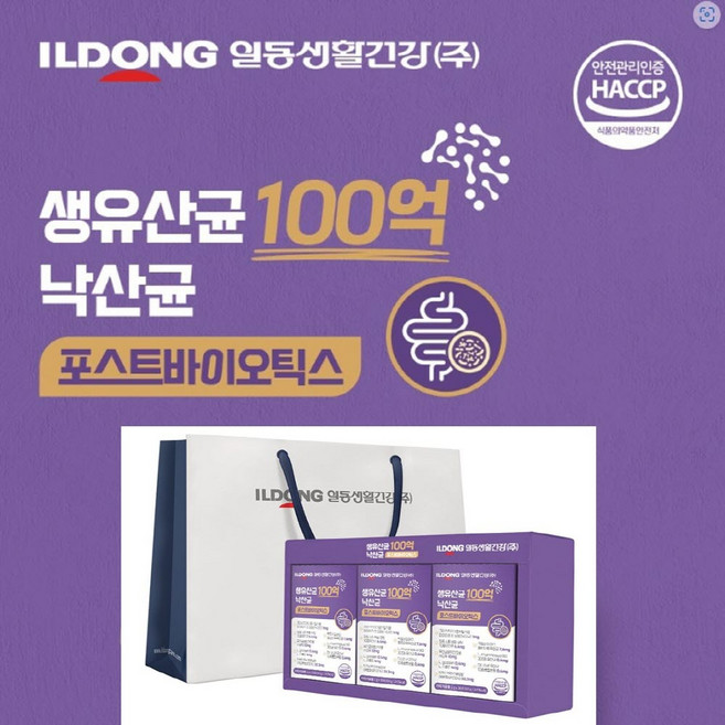 프로바이오틱스 100억유산균 낙산균 사균체 포스트바이오틱스 장용성 분말 가루 스틱 멀티 락토바실러스 람노서스 가세리 루테리 플란타룸 비피도박테리움 롱검 복합물 추천 식약청인증 해썹, 1세트