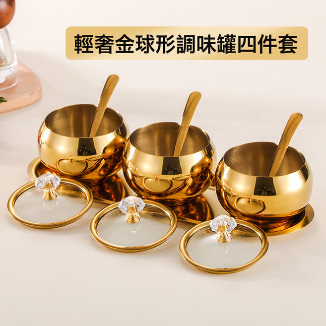 不鏽鋼調味罐球形調味瓶廚房大容量調味盒304圓形調料罐子帶蓋勺, 1個, 金色球形四件套帶蓋+勺子:如圖所示