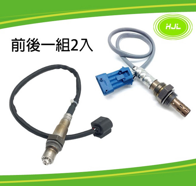 MINI Cooper S N18引擎 (前後一組)含氧感知器 R55 R61, 1個