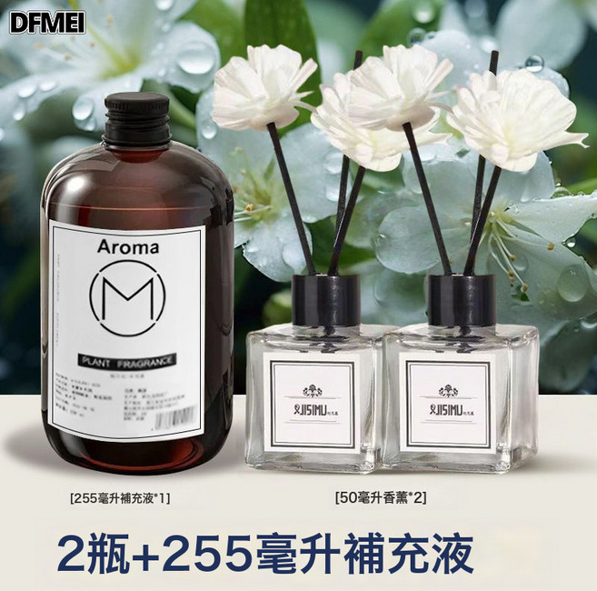 DFMEI 室內香薰揮發液, 3瓶裝【2瓶+1大瓶補充液】送6棒+4花:【梔子】高級花香, 1個, 1L