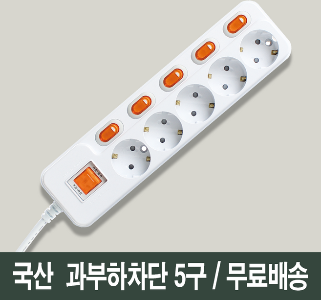 현대 국산 개별 절전 과부하차단 5구 멀티탭, 1.5m, 1개