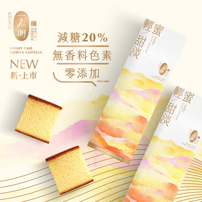 一之鄉 輕蜜甜淡蜂蜜蛋糕 (減糖20% 無香料色素 零添加), 310g, 1個