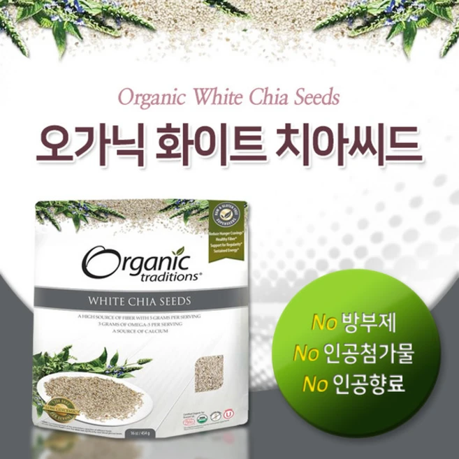 오가닉 트래디션스 화이트 치아씨드 454g Organic Traditions - White chia Seeds, 1개 - 쿠팡