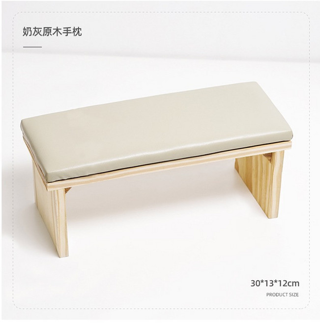 네일 우드 손목받침대 네일 테이블 시술대 팔 받침대, 1개, 우드 손목 받침대-밀크그레이