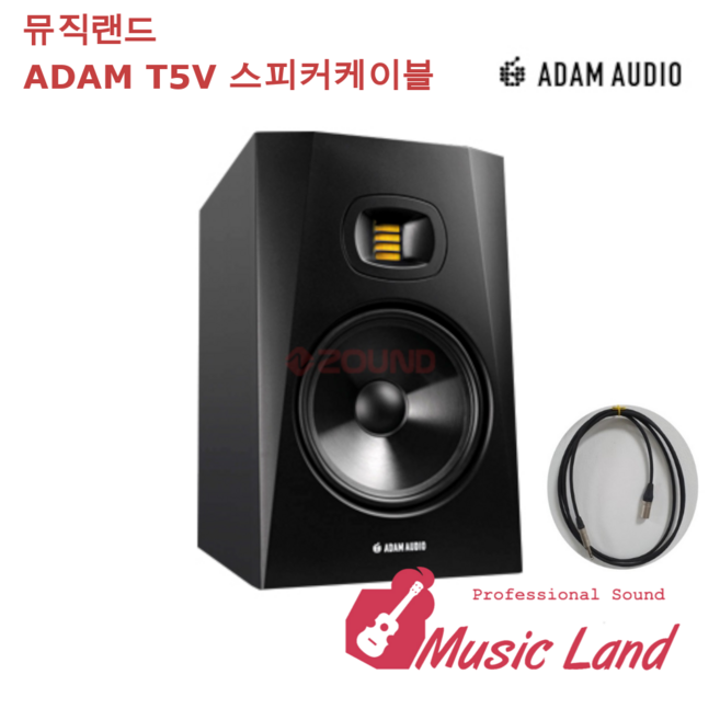 뮤직랜드 ADAM AUDIO T5V 1개(1통) 스피커케이블1개 TRS-XLR(수), T5V(1개)+스피커케이블(1개)