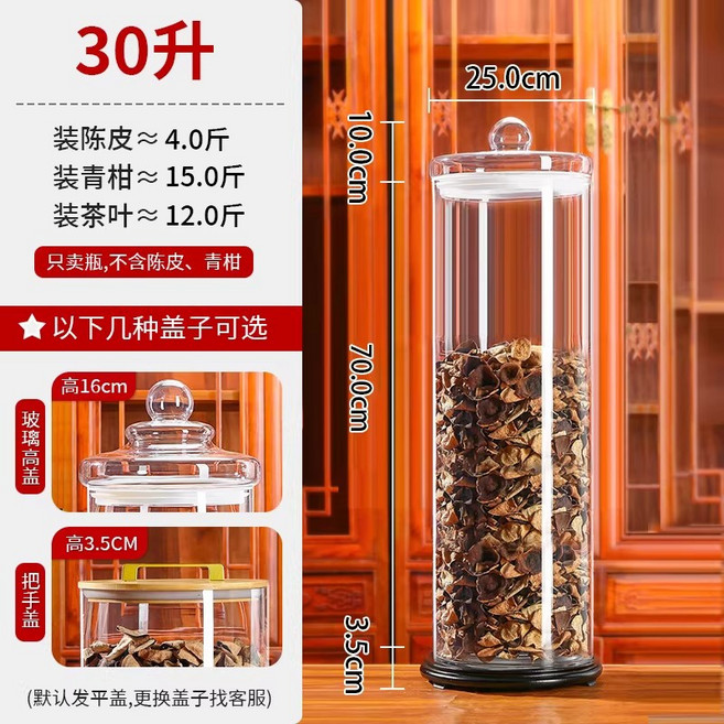 프리미엄 담금주병 인삼주병 과실주 과실주병 인삼주, 30L 25cm 직경 + 낮은 목재 받침, 1개