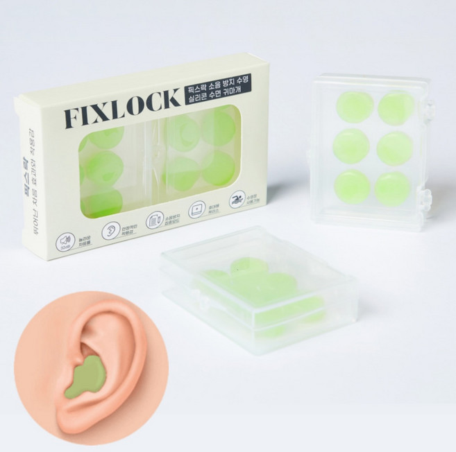 픽스락 소음 방지 수영 실리콘 수면 귀마개, 1세트, 그린