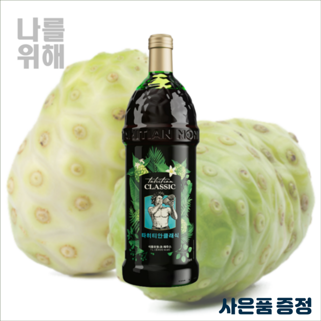 [나를위해] 파트너코 타히티안클래식 유기농노니 아답토젠 항상성기능 최적숙성 Classic 1L, 1개