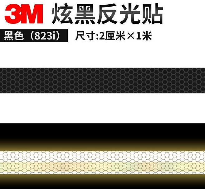 3M反光車身貼紙，黑色反光貼，遮擋劃痕，汽車摩托車隱形個性裝飾警示反光條, 2釐米*1米,黑色, 1個