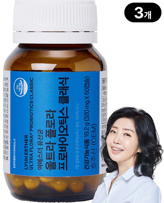 [본사직영 / 냉장배송] 여에스더 유산균 클래식 (1병 2개월분), 3개, 60정